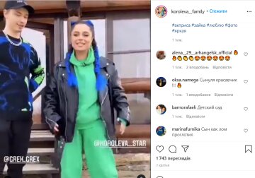 Наташа Корольова з сином, instagram.com/koroleva__family