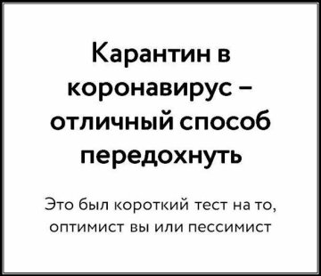 Меми про коронавірус, скріншоти з мережі