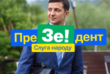 330 тысяч сторонников за 4 дня: у Зеленского рассказали, кто хочет работать в его команде