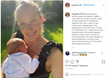 Пост Осадчої, скріншот Instagram kosadcha