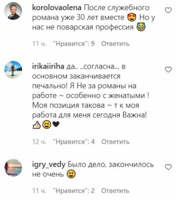 Комментарии к публикации, скриншот: Instagram