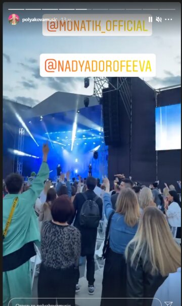 Полякова на концерті, Instagram