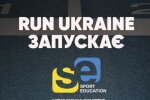 Run Ukraine
