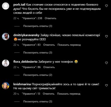 Коментарі до публікації, скріншот: Instagram