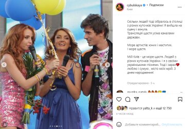 Скріншот з Instagram, Оля Цибульська