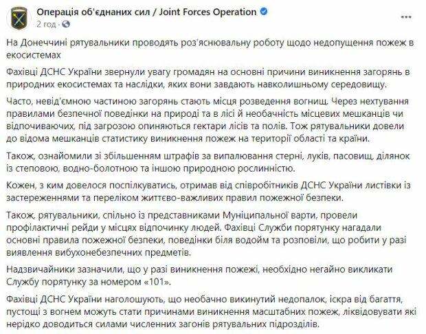 Публікація прес-служби штабу ООС, скріншот: Facebook