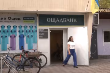 "Ощадбанк". Фото: скрин youtube