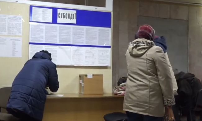 Оформление субсидии. Фото: скрин youtube