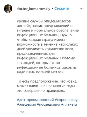 Скриншот: instagram.com/doctor_komarovskiy