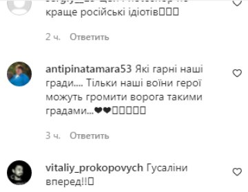 Коментарі на пост Олександра Пономарьова в Instagram