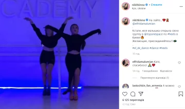Скріншот повідомлення