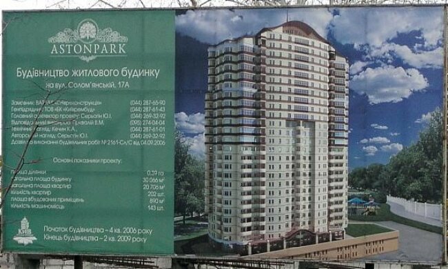 ЖК "Aston Park"