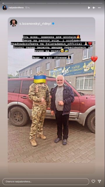 Надя Дорофєєва, скріншот: Instagram Stories