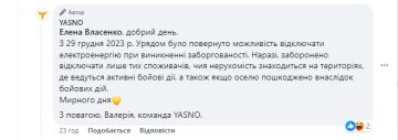 Отключение должников. Фото: скрин facebook.com/yasno.com.ua