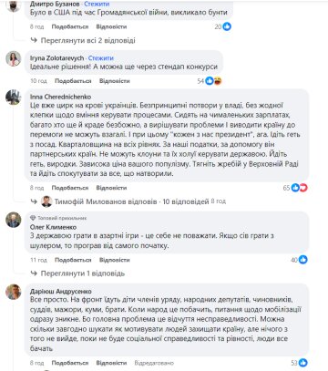 Коментарі до публікації, скріншот: Facebook