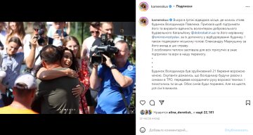 Скриншот из Instagram, Настя Каменских