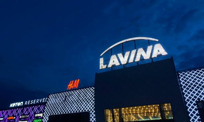ТРЦ Lavina, фото: Знай.иа