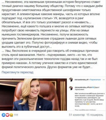 Публикация Михаила Подоляка, Facebook