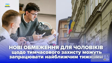 Чехія тимчасовий захист українці кордон