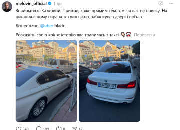 Публікація Melovin