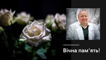 Умер врач, фото: социальные сети