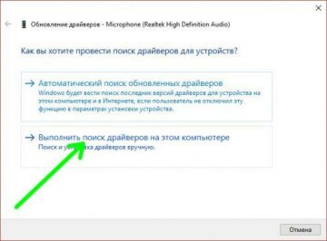 Как установить драйвера на Windows