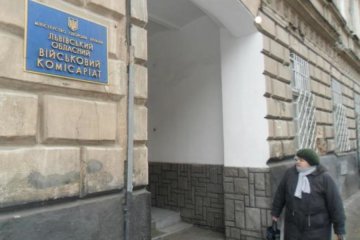 Десять новых военкоматов появятся на Львовщине