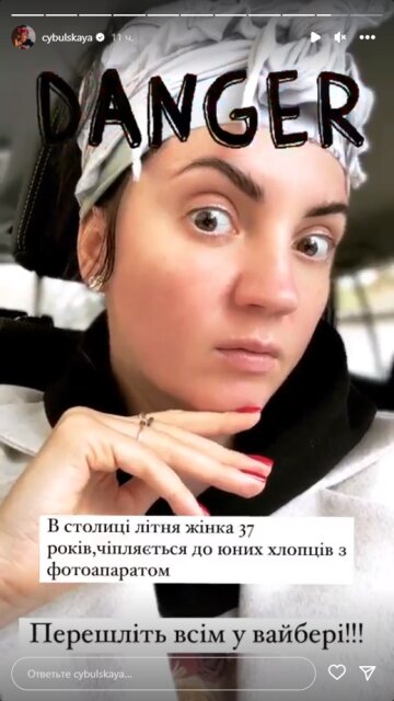 Оля Цибульська, скріншот: Instagram Stories