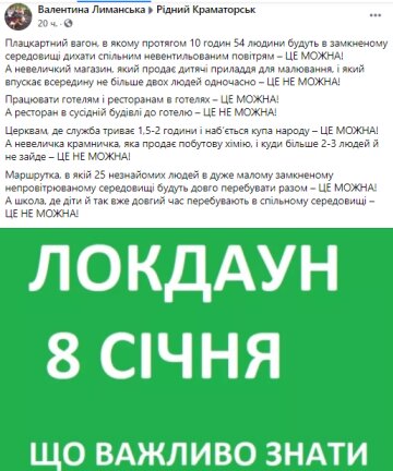 Локдаун, 8 січня, протести - скріншот