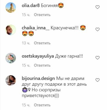 Комментарии к публикации, скриншот: Instagram