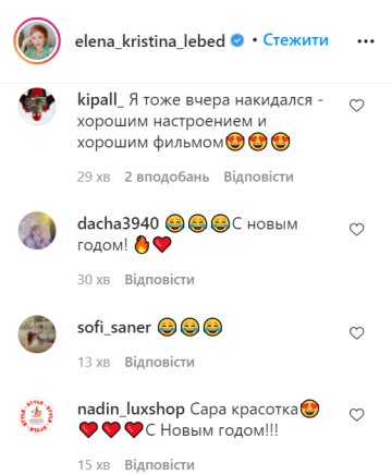 Комментарии, instagram.com/elena_kristina_lebed