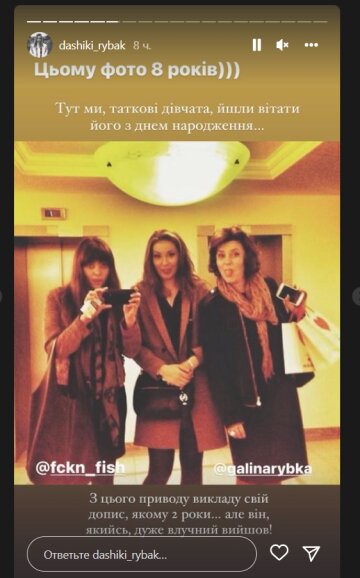 Даша Рибак, скриншот: Instagram Stories