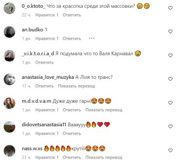 Коментарі до публікації, скріншот: Instagram