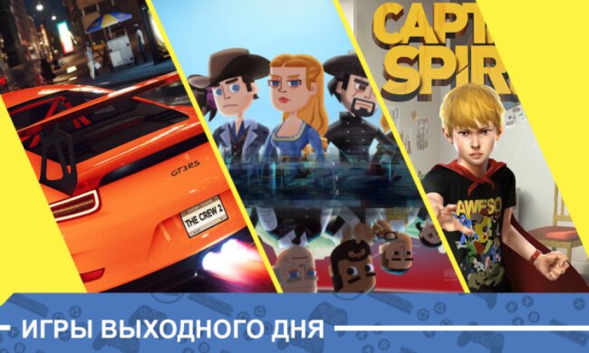 Ігри вихідного дня: занурся в дитинство разом з величезними роботами і нестримними гонками