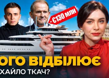 8 мільярдів для ЗСУ на кону: хто і чому насправді заблокував продаж яхти Медведчука