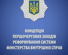 Реформа "подчистила" МВД от профессионалов