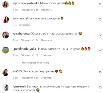 Комментарии на пост со страницы "peopletalk" в Instagram