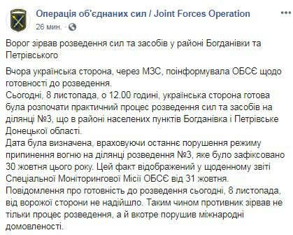Скріншот повідомлення ООС
