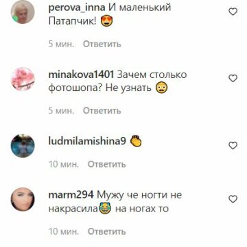 Комментарии к публикации, скриншот: Instagram