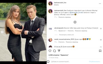 Скріншот із Instagram, Даша Євтух