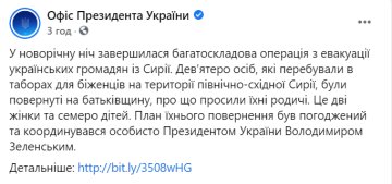 Скриншот: facebook.com/president.gov.ua