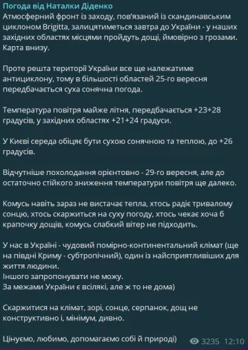 Публікація Наталки Діденко, скріншот: Telegram