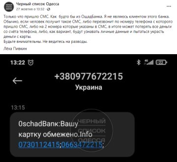 Скріншот: Фейсбук / Чорний список Одеса