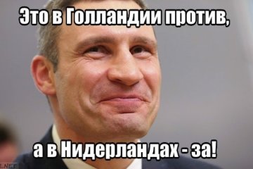 У соцмережах посміялися над голландським референдумом (фотожаби)