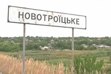 Бойовики штурмують Новотроїцьке