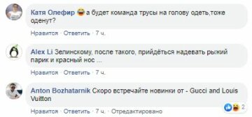 Скріншот Facebook