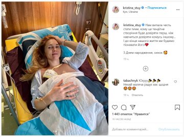 Публікація Крістіни Стуй: Instagram