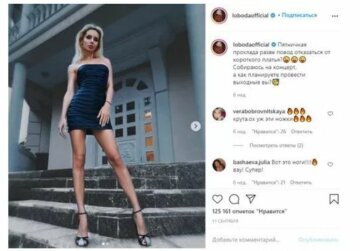 Світлана Лобода, скріншот: Instagram