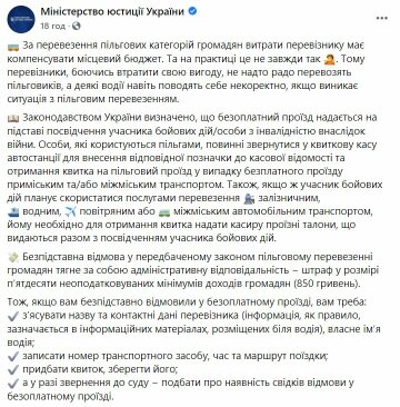 Публикация Минюста, скриншот: Facebook