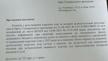 Документи щодо "Гральної схеми" Баума